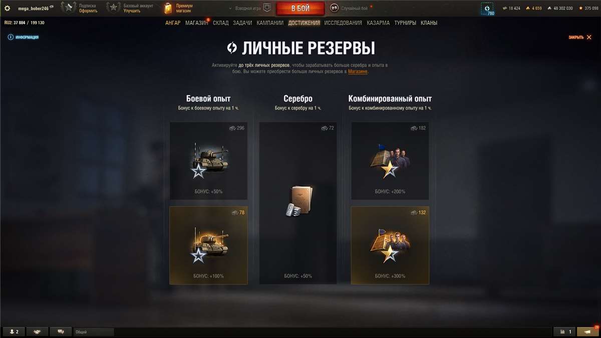 продажа аккаунта к игре Мир Танков, WoT(Lesta, WG)